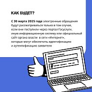 Как подать обращение в государственные органы?