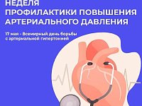 Саратовские врачи рассказали, как «обезоружить» «тихого убийцу»