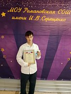 Романовский школьник занял призовое место в областной олимпиаде по избирательному праву