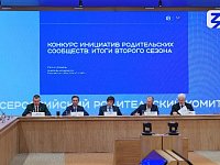 16 проектов из Саратовской области получат премии во втором сезоне Конкурса инициатив родительских сообществ