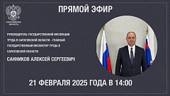21 февраля в 14:00 по местному времени пройдет прямой эфир