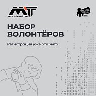 Хочешь стать частью команды организаторов? Тогда этот пост для тебя!