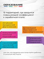Разрабатываем новые меры поддержки для наших бюджетников