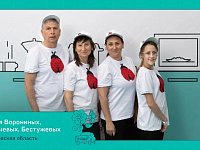 Две семьи из Саратовской области примут участие в финале конкурса «Это у нас семейное»