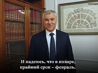 Володин о строительстве Южного обхода вокруг Саратова и нового моста через Волгу: работы начнутся уже в начале 2023 года