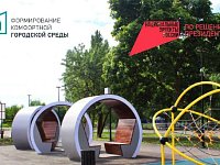 Саратовцы выберут голосованием территории для благоустройства