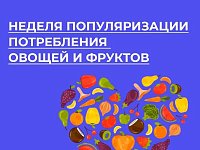Улучшат работу кишечника, укрепят иммунитет и даже снизят риск возникновения рака: врачи рассказали сколько овощей нужно употреблять в пищу