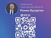 Роман Бусаргин поручил усилить поддержку участников СВО в трудоустройстве