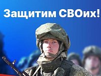 Участники СВО могут списать просроченные кредиты до 10 млн рублей
