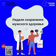Саратовские врачи дали советы по сохранению мужского здоровья