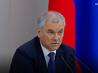 Закон о негодяях принят