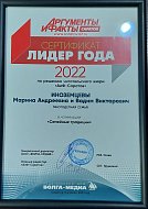 Семья Иноземцевых победила в областном конкурсе