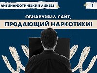 В рамках акции #СообщиГдеТоргуютСмертью рассказываем, что делать если увидели противоправный контент в сети Интернет