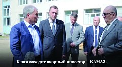 Председатель Госдумы отметил важность открытия завода «КамАЗ» в Саратове