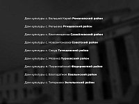 Ремонт социально значимых объектов в районе продолжится