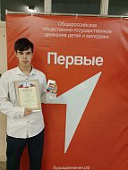 Романовский школьник занял призовое место в областной олимпиаде по избирательному праву