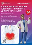 Соблюдать ЗОЖ стало проще