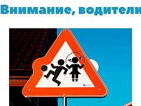 Сотрудники Госавтоинспекции проведут профилактическое мероприятие «Внимание, весенние каникулы!» на территории Балашовского, Романовского и Самойловского районов