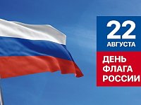 А.Антонов: поздравляю с Днем государственного флага РФ