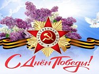 9 Мая – День Победы