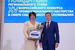 Директор КЦСОН вошла в число победителей конкурса профмастерства в сфере соцобслуживания