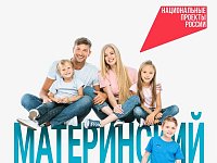 Нацпроект «Семья»: в Саратовской области меры поддержки охватывают семьи с детьми, а также пожилых граждан