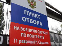 Саратовцы о службе по контракту: "Едем защищать свою Родину"