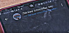 ТЫ ДУМАЛ, ЧТО ЭТО ЛЁГКИЕ ДЕНЬГИ? ТЫ УЖЕ ПРОИГРАЛ