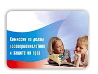 Вниманию родителей: сообщает КДН