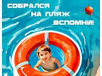Вода не прощает ошибок