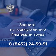 Если Ваши трудовые права нарушаются