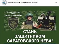 «БОЕВОЕ БРАТСТВО» позвало саратовцев в «БАРС-САРАТОВ»