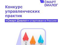 В Саратовской области выберут лучшие управленческие практики