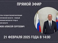 21 февраля в 14:00 по местному времени пройдет прямой эфир