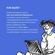 Как подать обращение в государственные органы?