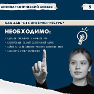 Что делать при выявлении противоправного контента в сети Интернет?