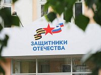 Саратовцы смогут узнать о работе фонда «Защитники Отечества» на его официальном сайте