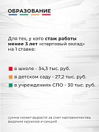 Разрабатываем новые меры поддержки для наших бюджетников