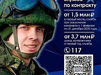 До 700 тысяч рублей увеличивается региональная выплата при заключении контракта на военную службу