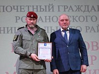 Герою России А.М. Белоглазову присвоено звание Почетного гражданина Романовского района