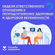 Беременность под контролем: как новые стандарты 2026 года изменят подход к репродуктивному здоровью