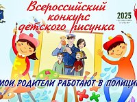 Стартовал отборочный этап Всероссийского конкурса детского рисунка