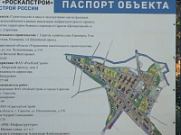 Микрорайон образцовой застройки появится на месте бывшего аэропорта