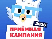 Саратовские абитуриенты могут поступить в вузы и колледжи онлайн