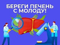 Молчаливый орган под ударом: почему стоит прислушаться к своей печени