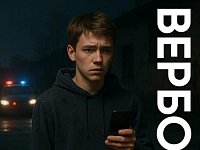 Опасная «игра»: как мошенники вербуют детей через игровые чаты