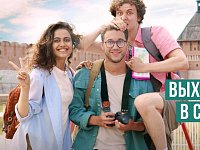 Саратовский ТИЦ предлагает маршруты для коротких путешествий