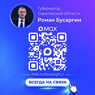 Роман Бусаргин поручил усилить поддержку участников СВО в трудоустройстве