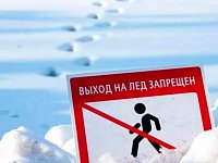 Еще на две недели жителям региона запретили выходить на лед