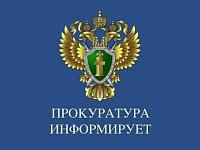 Прокуратурой района поддержано обвинение